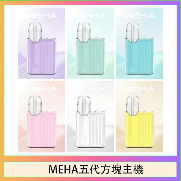 魅嗨MEHA ANGEL 五代方塊主機電子煙